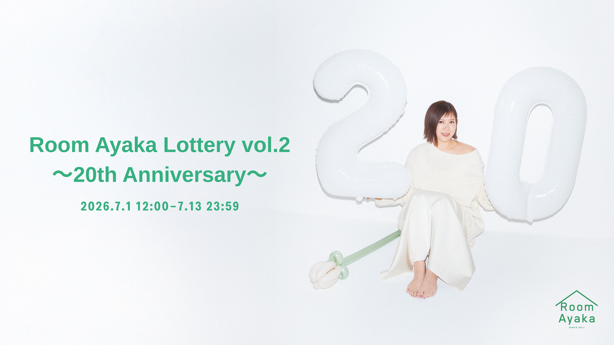 オンラインくじGURUポン！Room Ayaka Lottery vol.2 ～20th