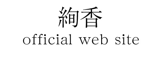 オフィシャルサイト