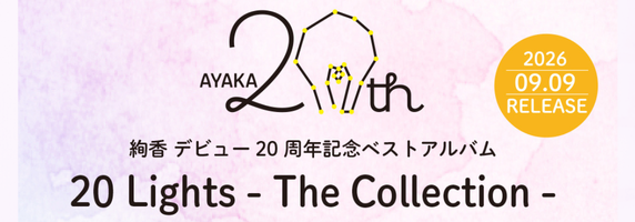 ベストアルバムバナー