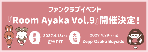 FCイベント決定2027